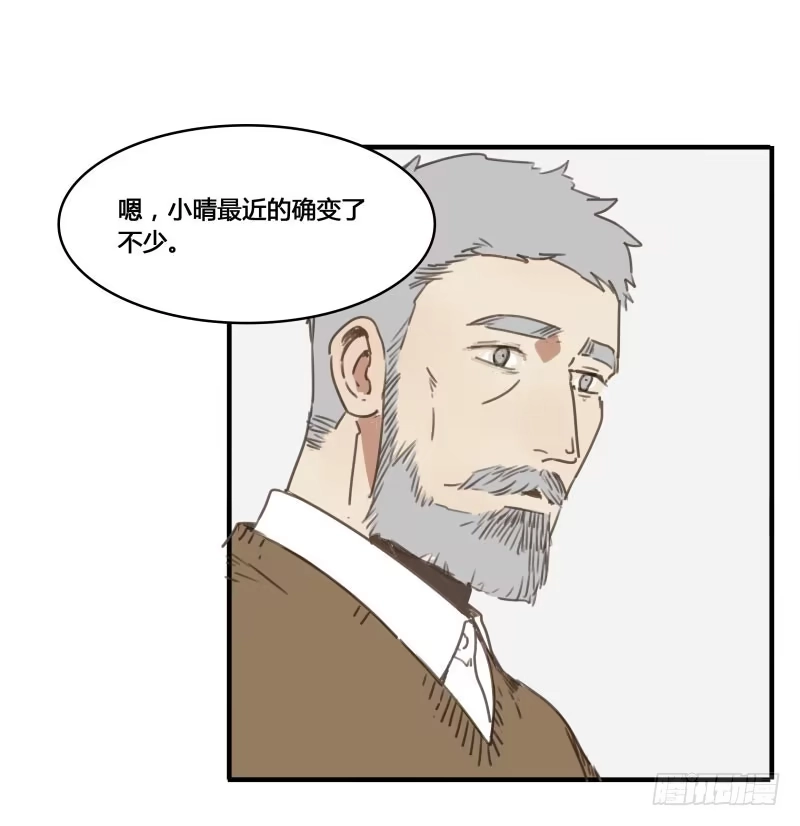 《沉默的色彩》21 第50页