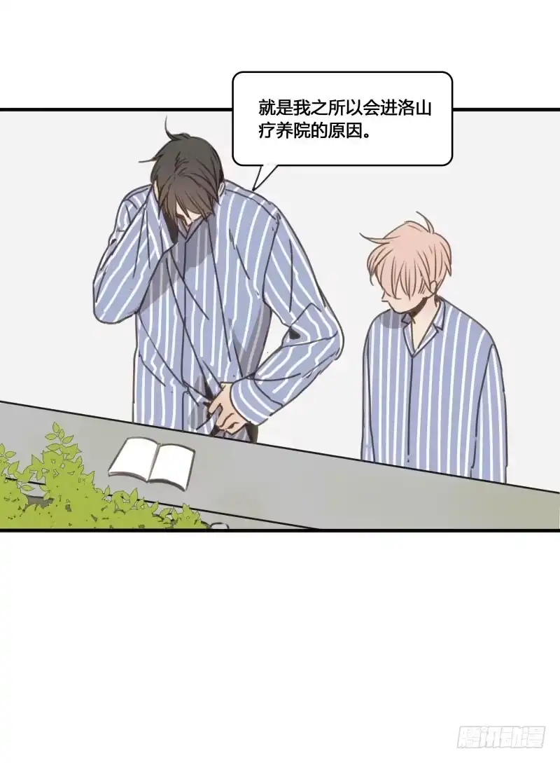 《沉默的色彩》21 第27页