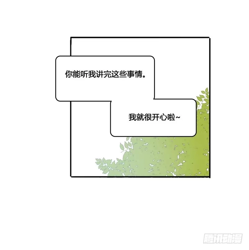 《沉默的色彩》21 第47页