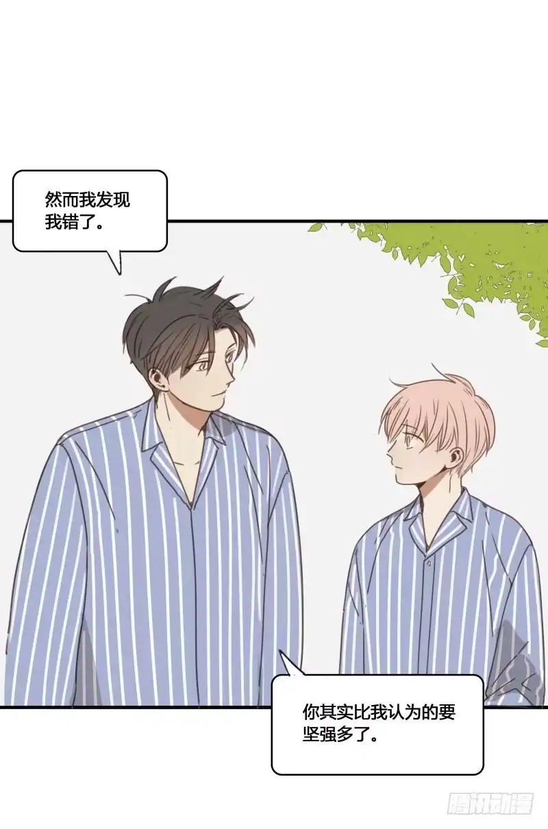《沉默的色彩》21 第15页