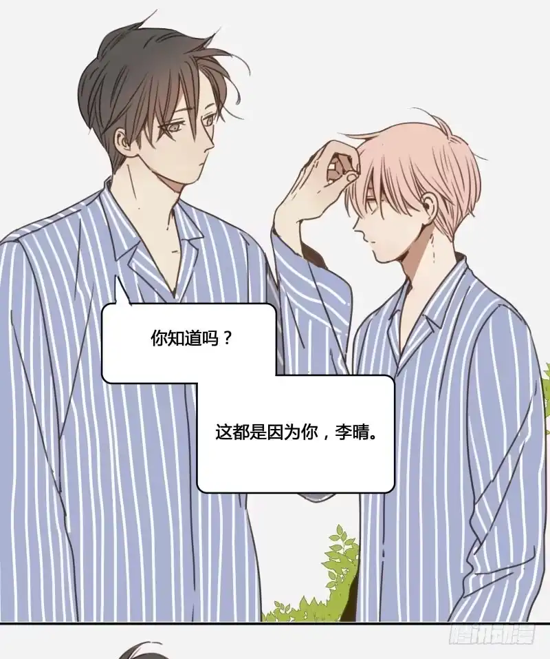 《沉默的色彩》21 第43页