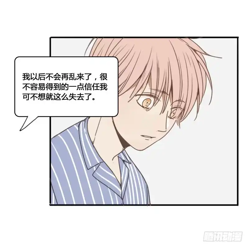 《沉默的色彩》21 第8页