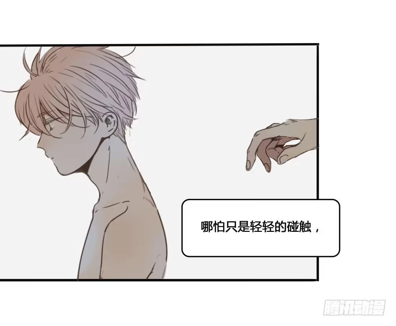《沉默的色彩》21 第12页