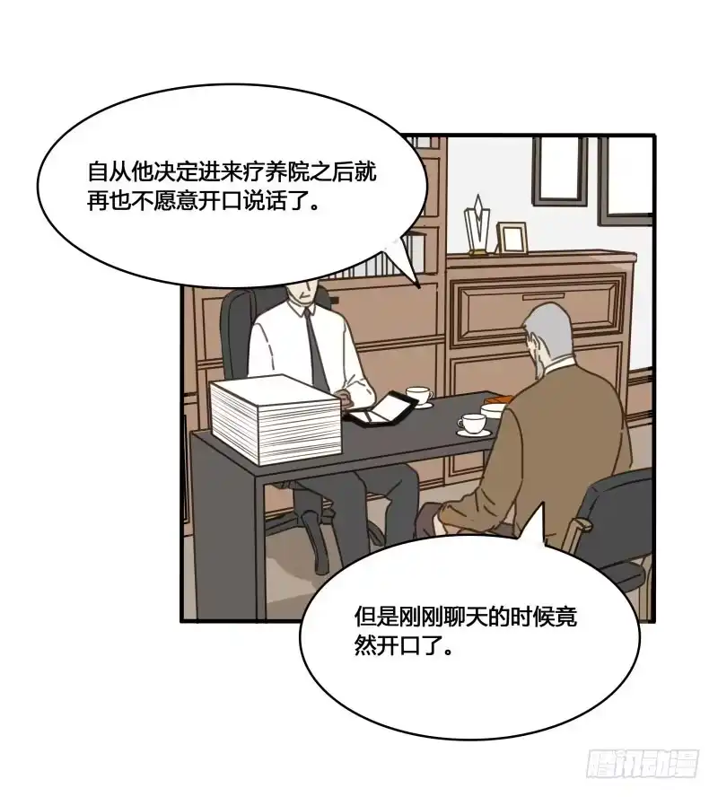 《沉默的色彩》21 第52页