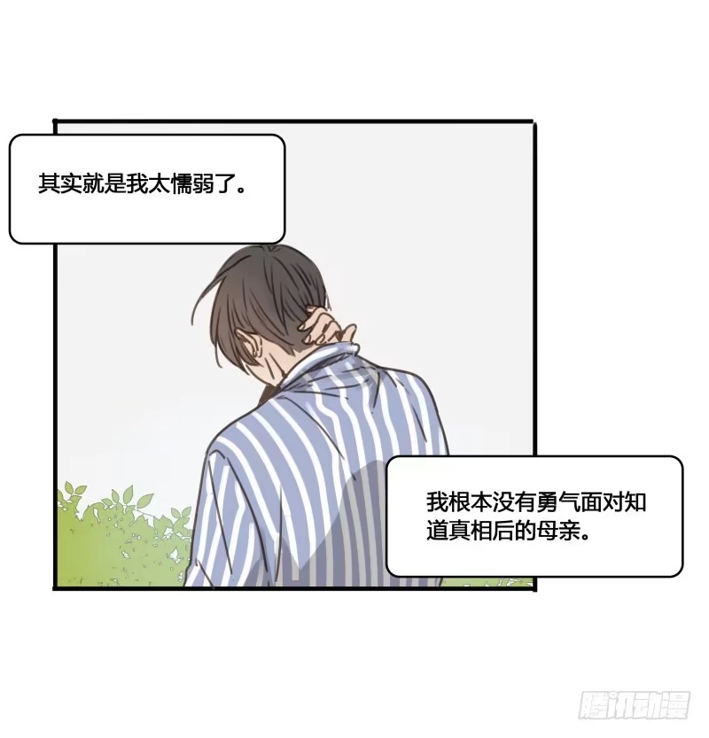 《沉默的色彩》21 第34页