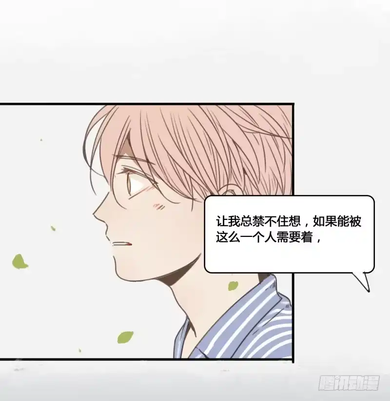 《沉默的色彩》21 第17页
