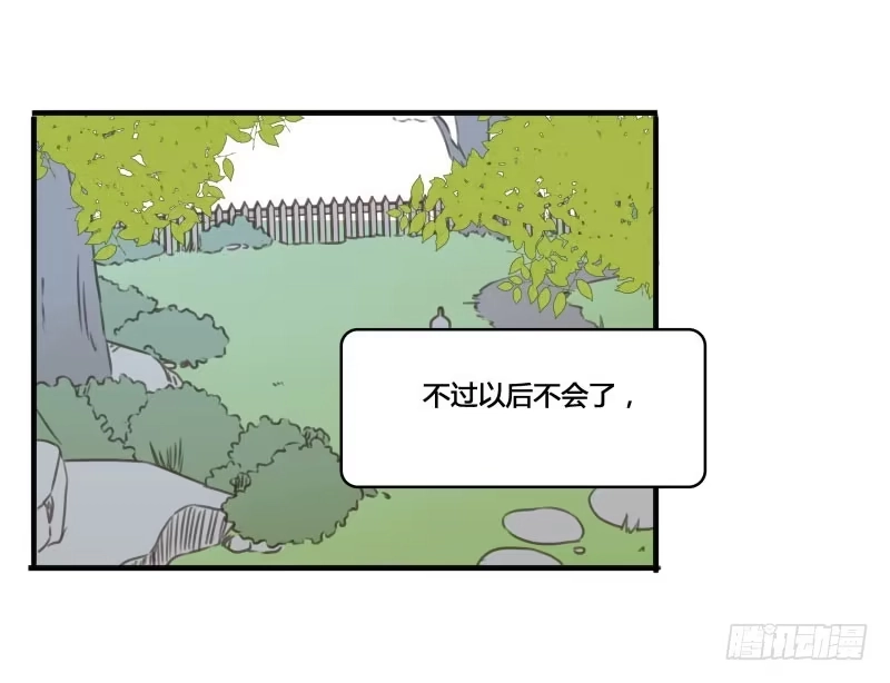 《沉默的色彩》21 第40页