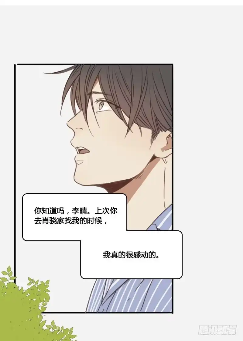 《沉默的色彩》21 第10页