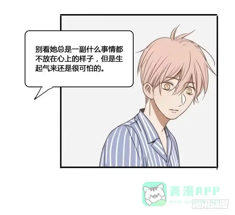 《沉默的色彩》21 第31页