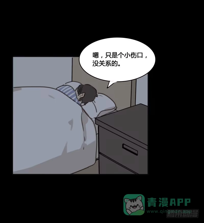 《沉默的色彩》番外-书呆子篇上 第61页