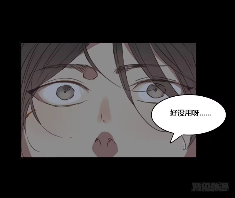 《沉默的色彩》番外-书呆子篇上 第47页
