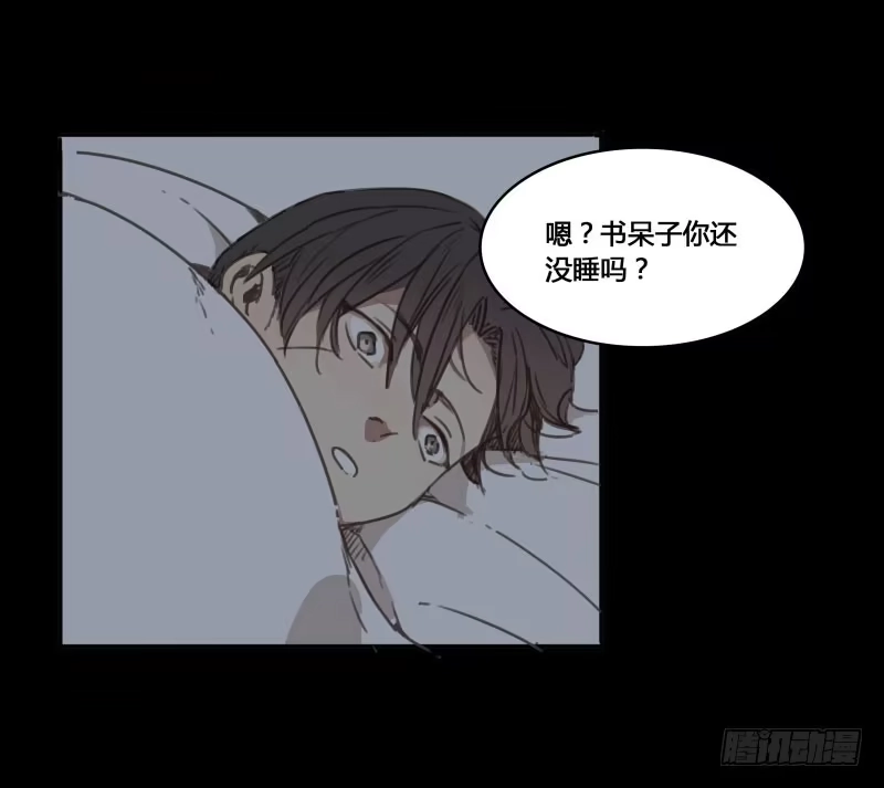 《沉默的色彩》番外-书呆子篇上 第37页