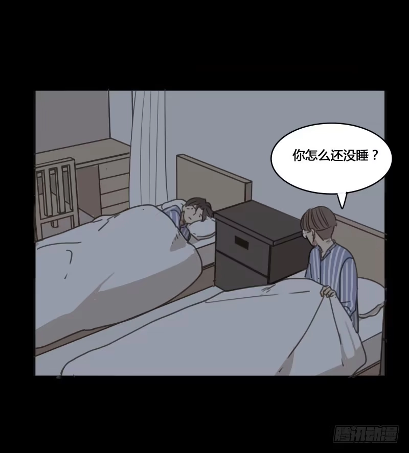 《沉默的色彩》番外-书呆子篇上 第39页