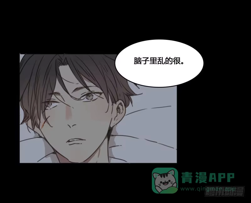 《沉默的色彩》番外-书呆子篇上 第41页