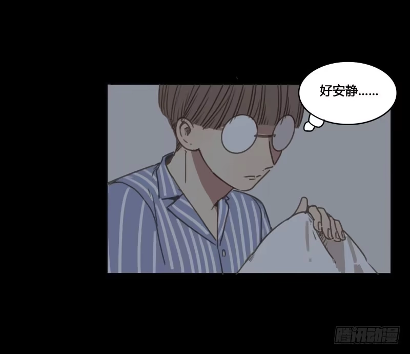 《沉默的色彩》番外-书呆子篇上 第34页
