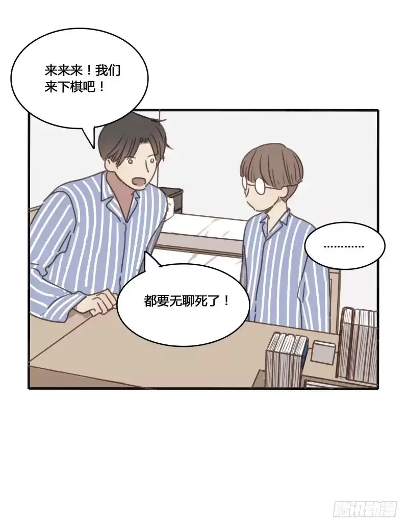 《沉默的色彩》番外-书呆子篇上 第30页