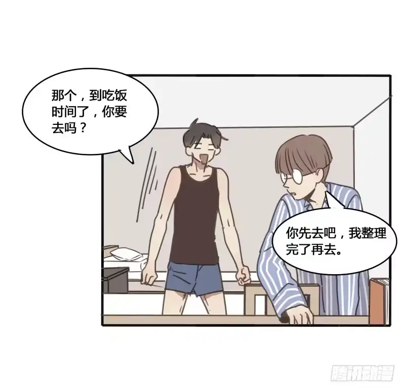 《沉默的色彩》番外-书呆子篇上 第19页