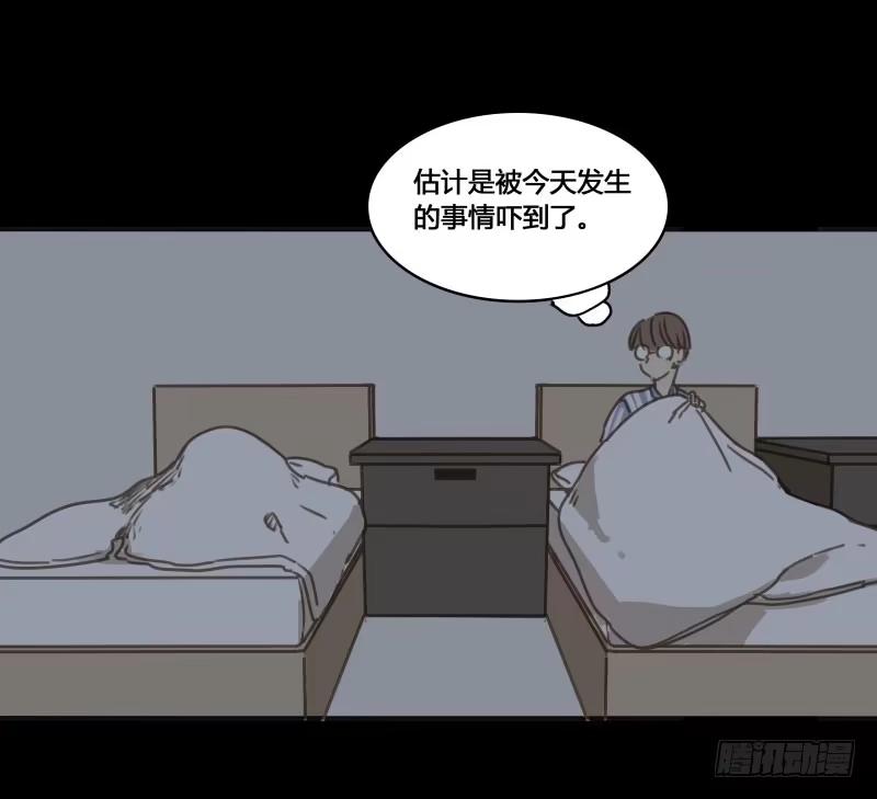 《沉默的色彩》番外-书呆子篇上 第35页
