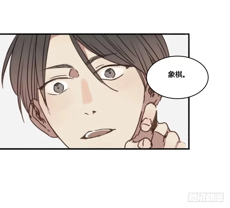《沉默的色彩》番外-书呆子篇上 第27页