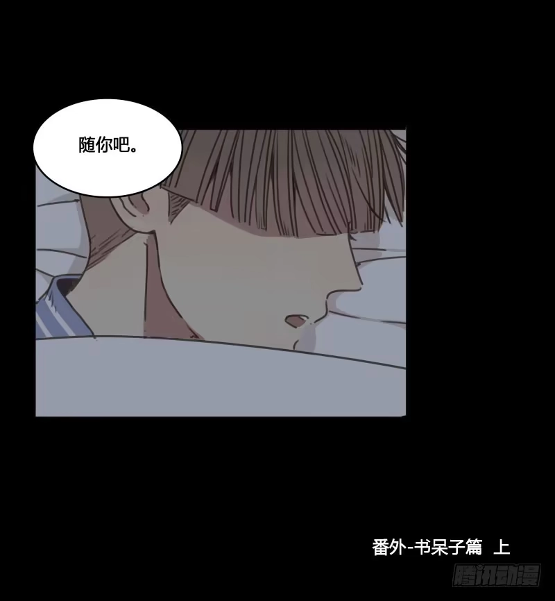 《沉默的色彩》番外-书呆子篇上 第62页