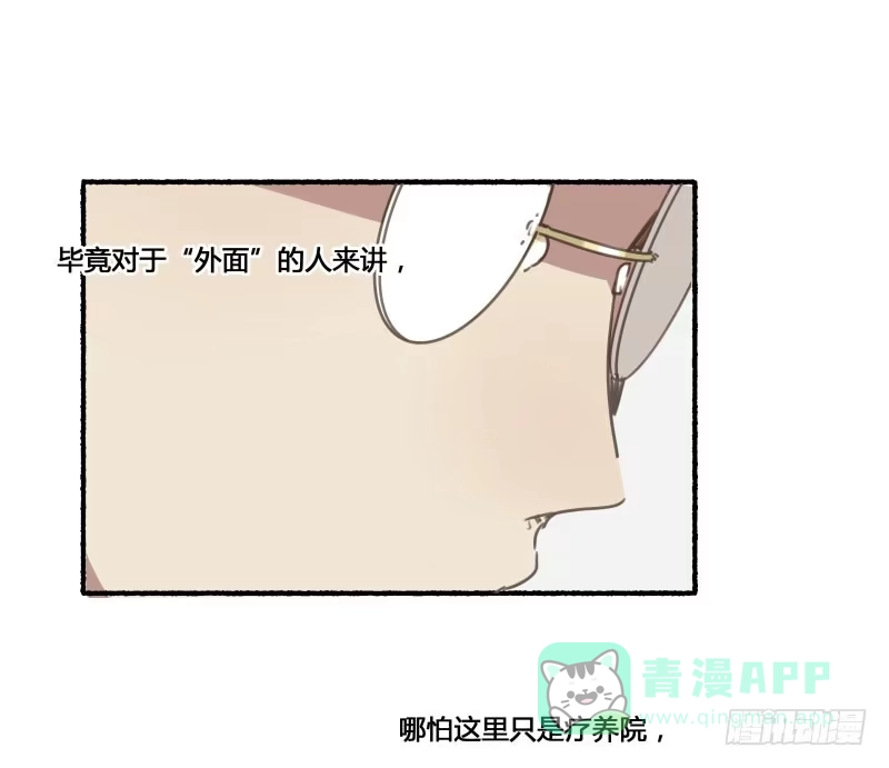《沉默的色彩》番外-书呆子篇上 第11页