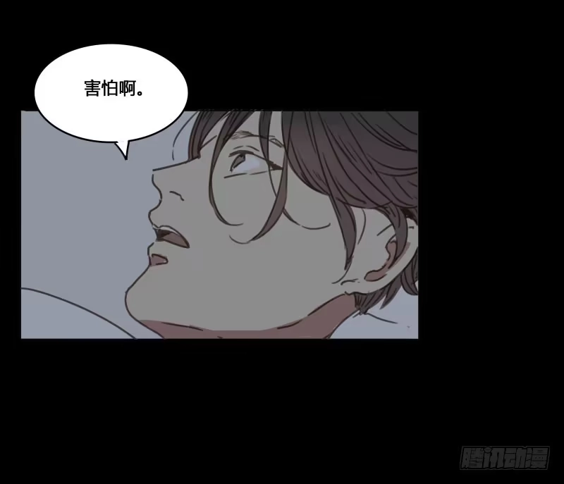 《沉默的色彩》番外-书呆子篇上 第44页