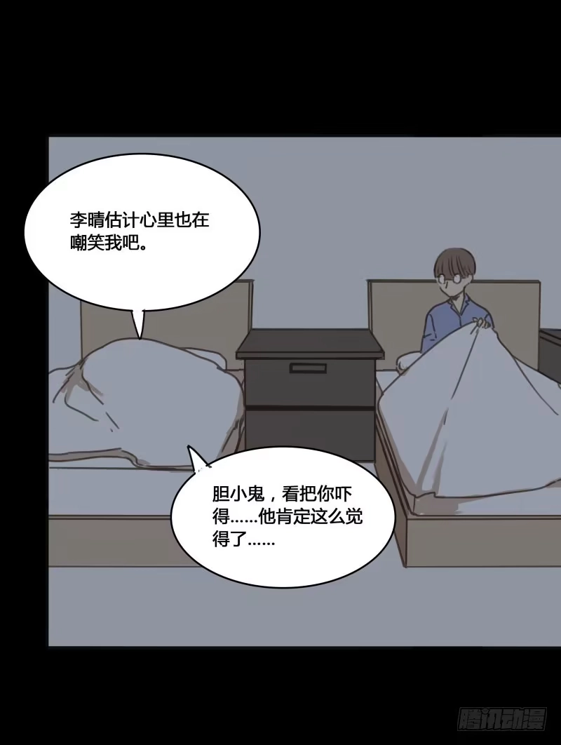 《沉默的色彩》番外-书呆子篇上 第48页
