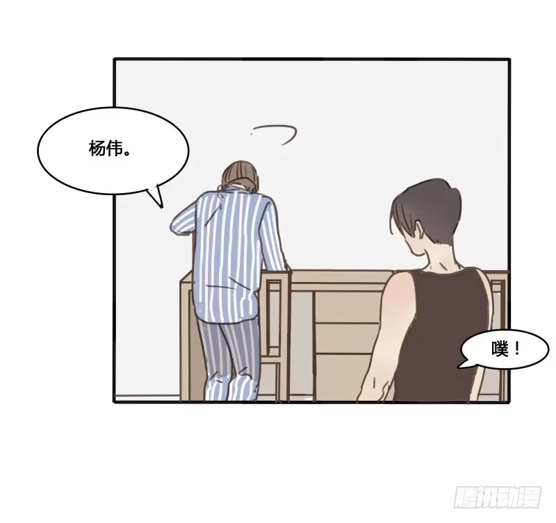 《沉默的色彩》番外-书呆子篇上 第17页
