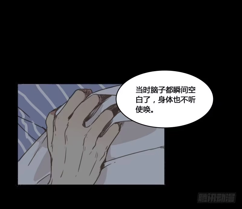 《沉默的色彩》番外-书呆子篇上 第45页