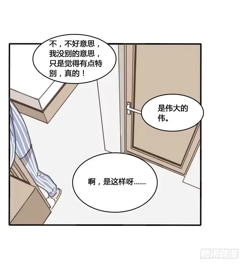 《沉默的色彩》番外-书呆子篇上 第18页