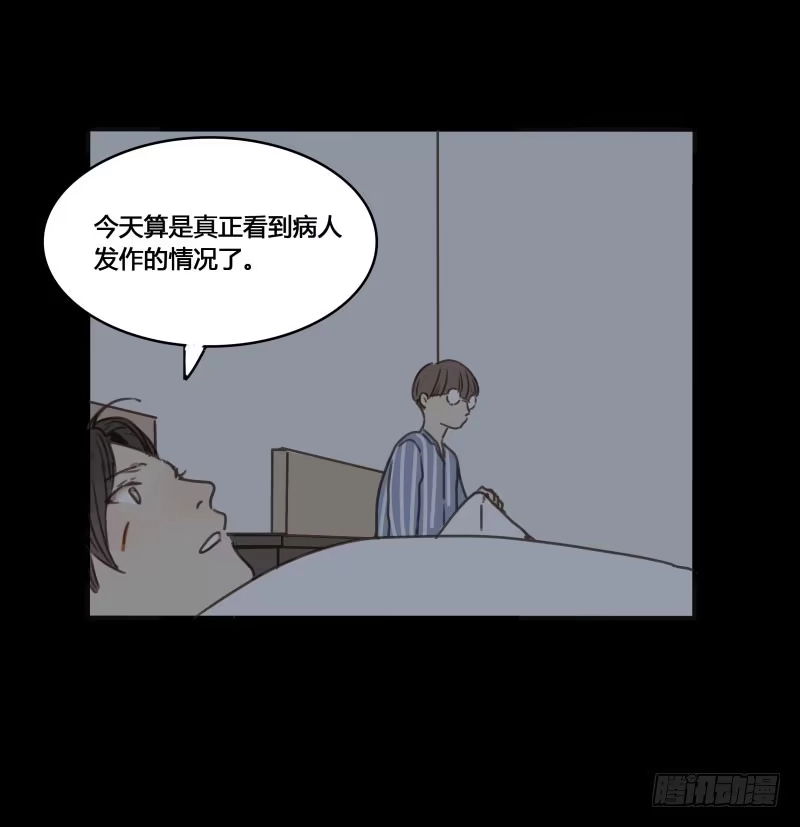 《沉默的色彩》番外-书呆子篇上 第42页