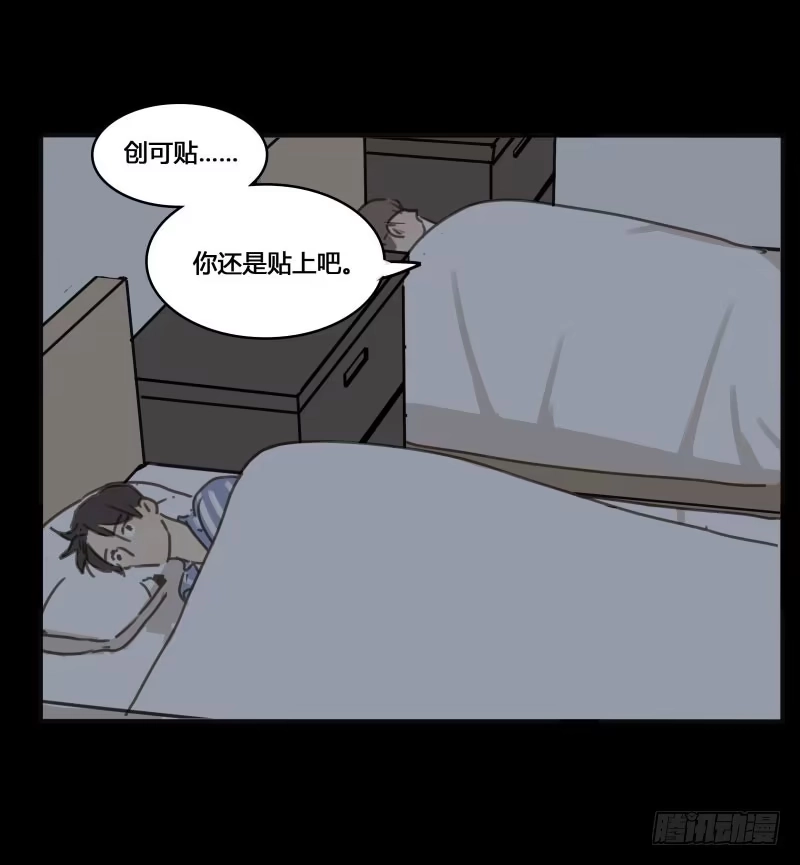 《沉默的色彩》番外-书呆子篇上 第59页