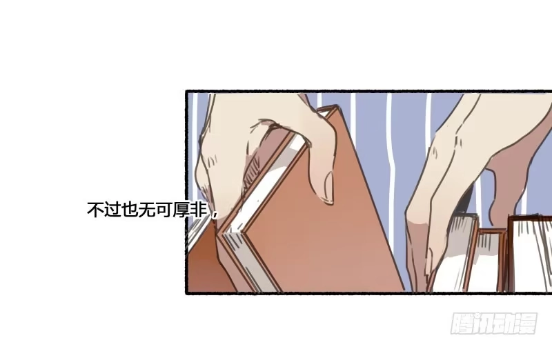 《沉默的色彩》番外-书呆子篇上 第10页