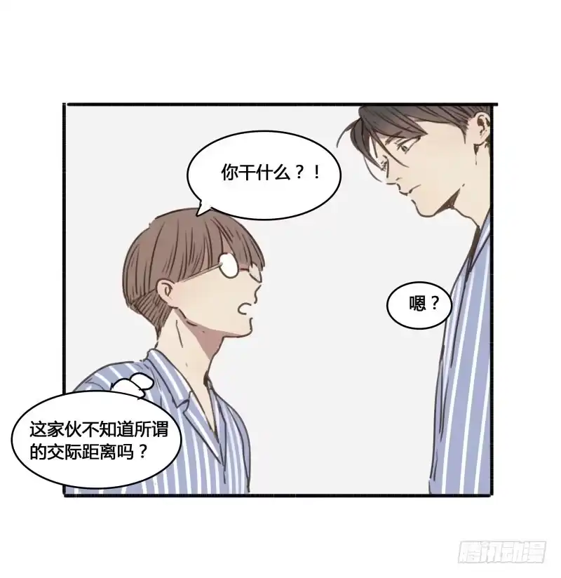 《沉默的色彩》番外-书呆子篇上 第25页