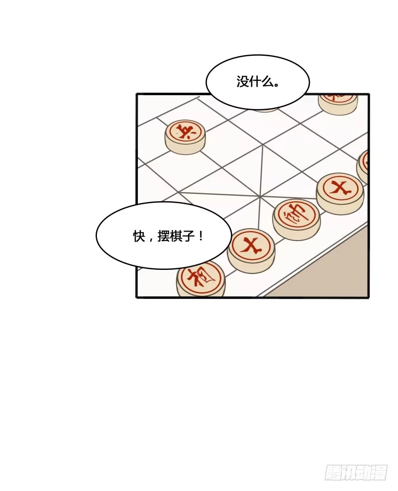 《沉默的色彩》番外-书呆子篇上 第32页