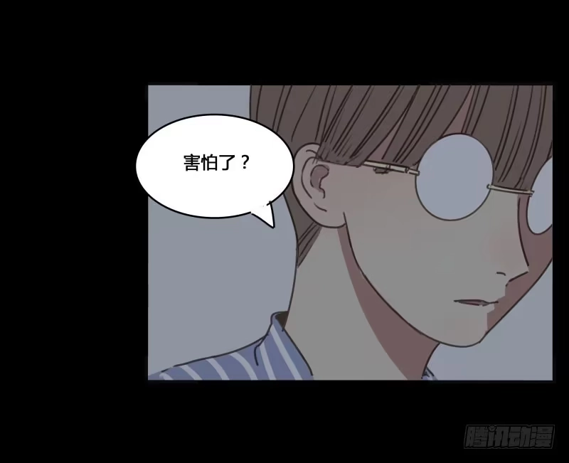 《沉默的色彩》番外-书呆子篇上 第43页
