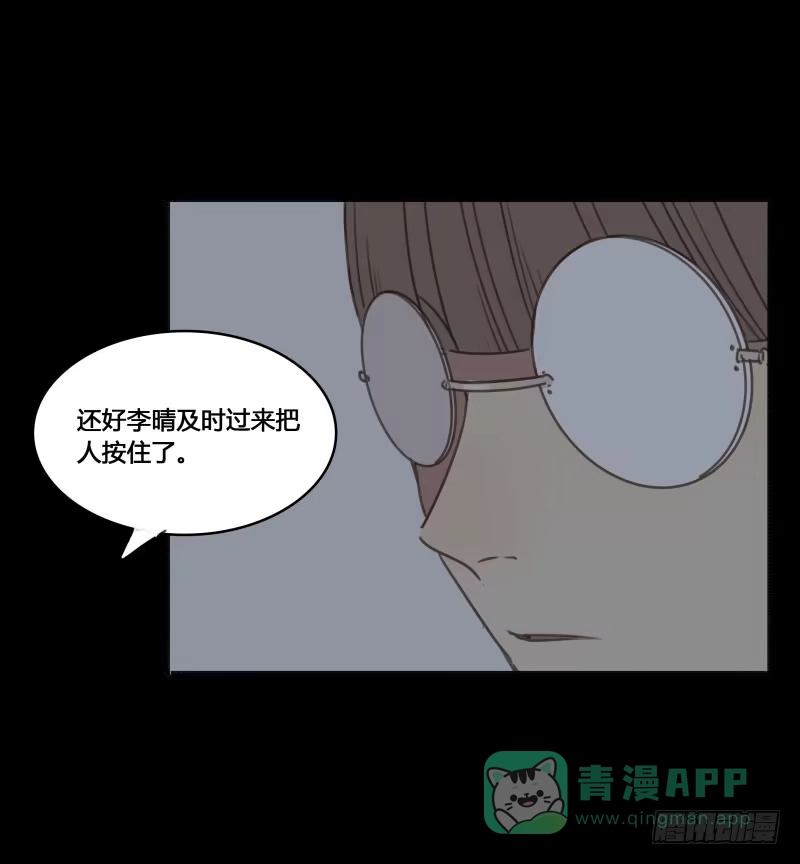 《沉默的色彩》番外-书呆子篇上 第46页