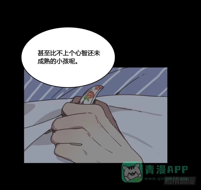 《沉默的色彩》番外-书呆子篇上 第51页
