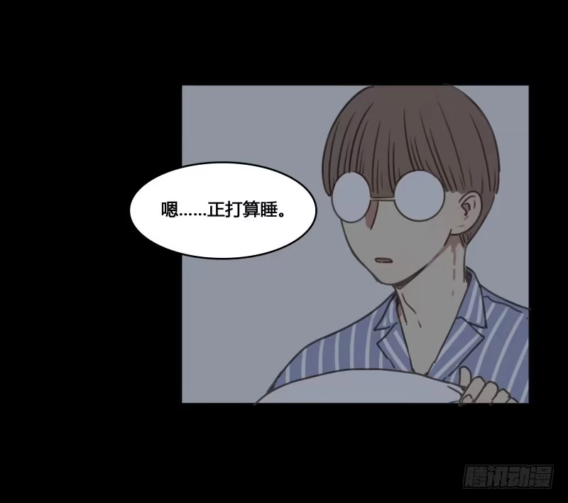 《沉默的色彩》番外-书呆子篇上 第38页