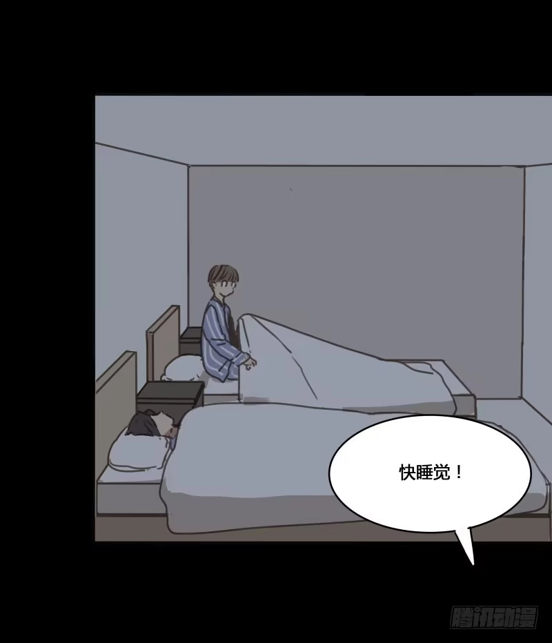 《沉默的色彩》番外-书呆子篇上 第54页