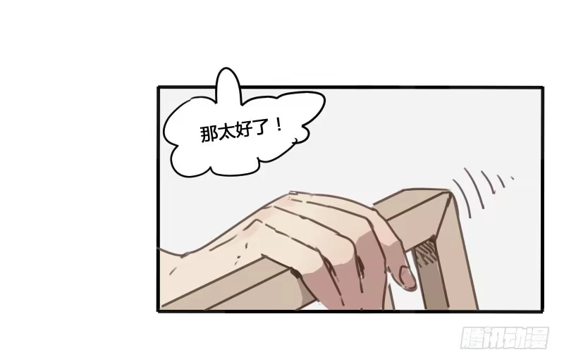 《沉默的色彩》番外-书呆子篇上 第29页