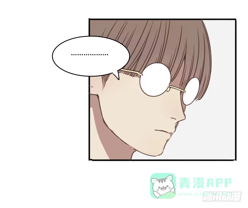 《沉默的色彩》番外-书呆子篇上 第16页
