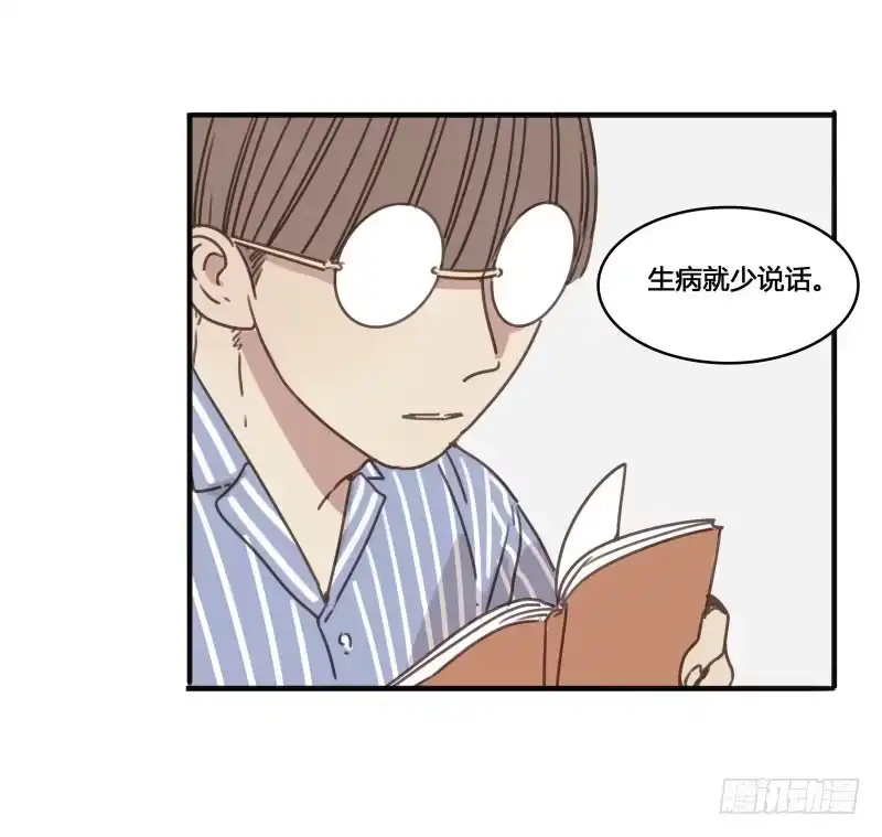 《沉默的色彩》番外-书呆子篇下 第24页