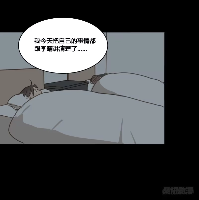 《沉默的色彩》番外-书呆子篇下 第70页