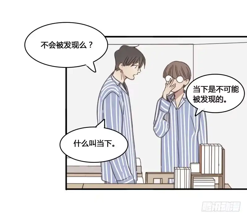《沉默的色彩》番外-书呆子篇下 第30页