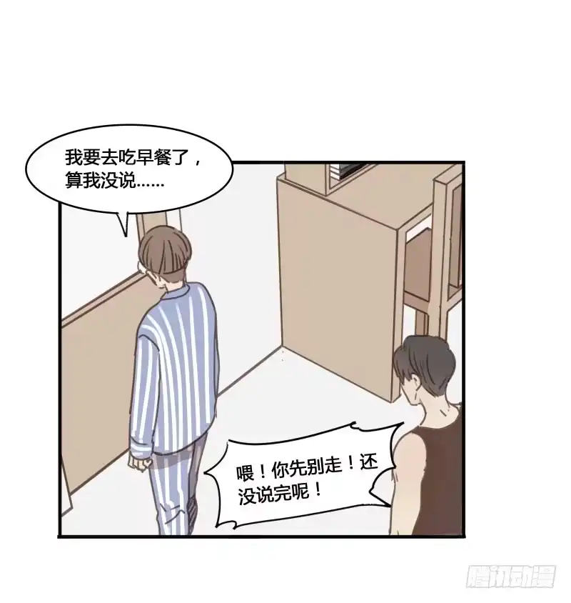 《沉默的色彩》番外-书呆子篇下 第4页