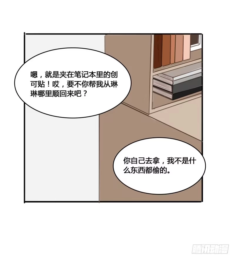 《沉默的色彩》番外-书呆子篇下 第38页