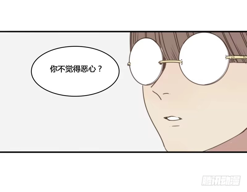 《沉默的色彩》番外-书呆子篇下 第33页