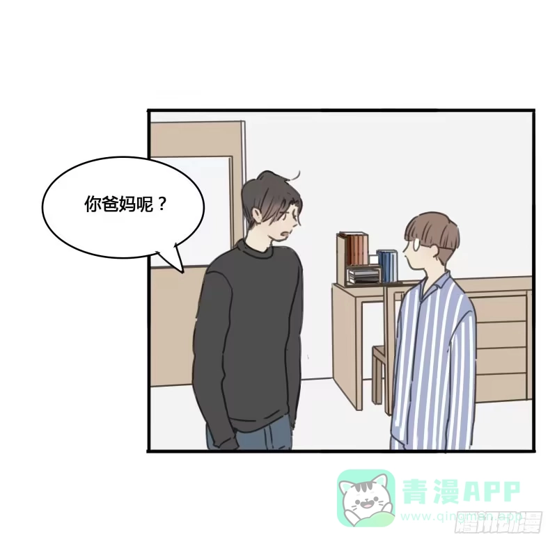 《沉默的色彩》番外-书呆子篇下 第21页
