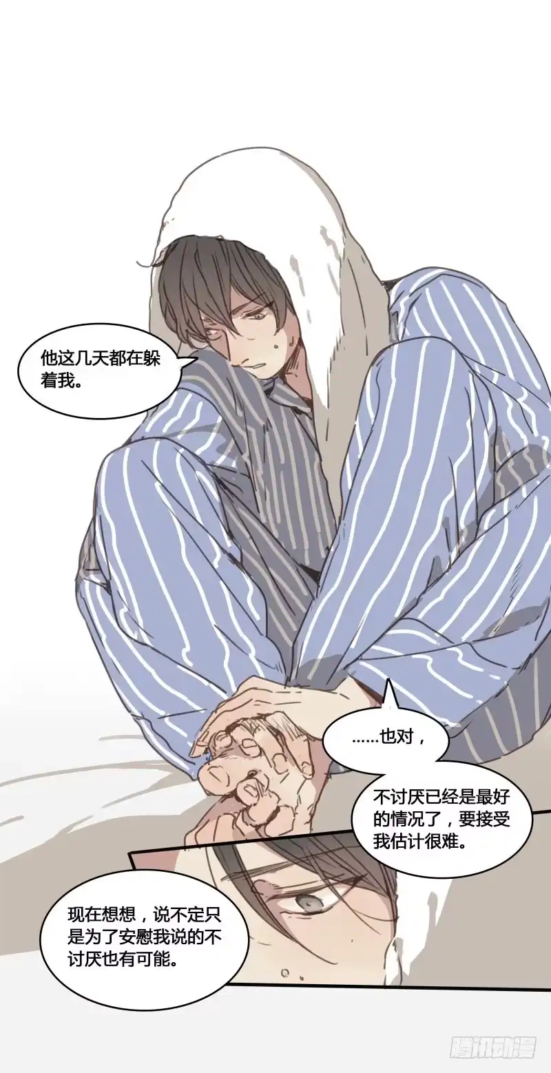 《沉默的色彩》番外-书呆子篇下 第58页
